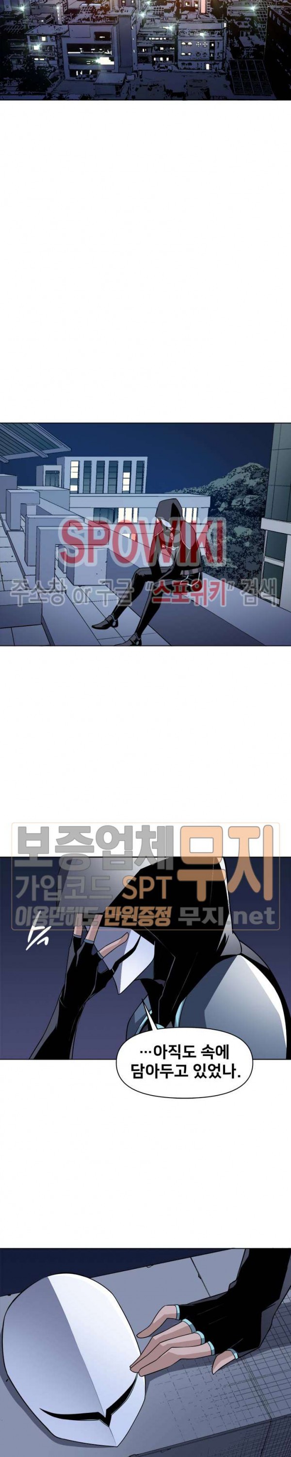 The Strongest Manager in History Ch.30 p18