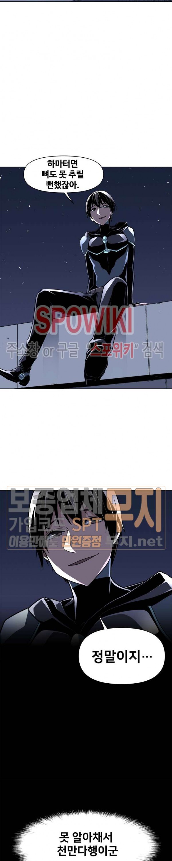 The Strongest Manager in History Ch.30 p19