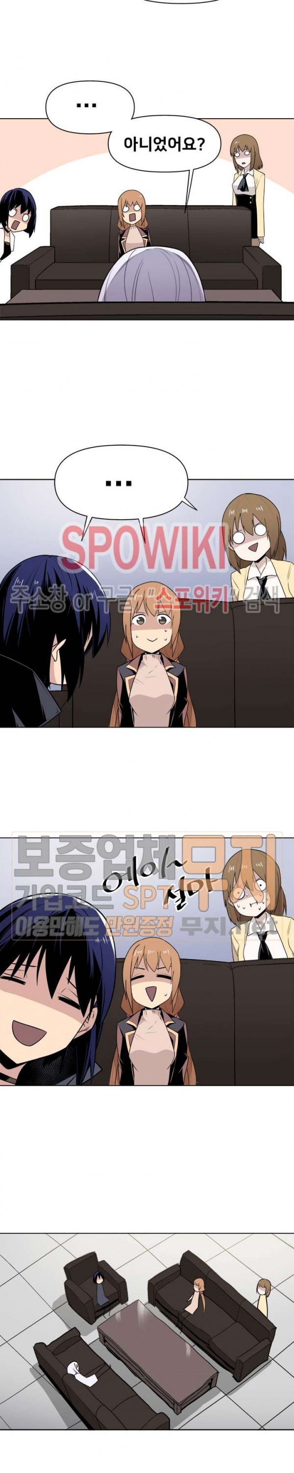 The Strongest Manager in History Ch.30 p3