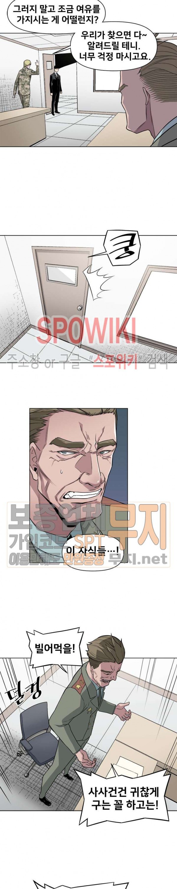 The Strongest Manager in History Ch.30 p7