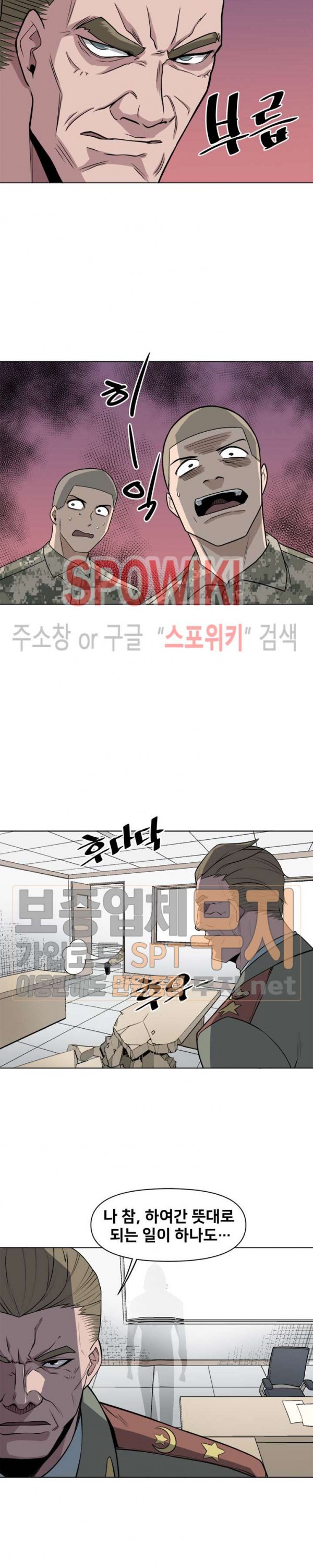 The Strongest Manager in History Ch.30 p9