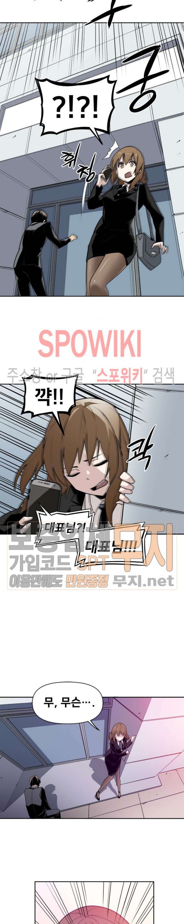 The Strongest Manager in History Ch.31 p13