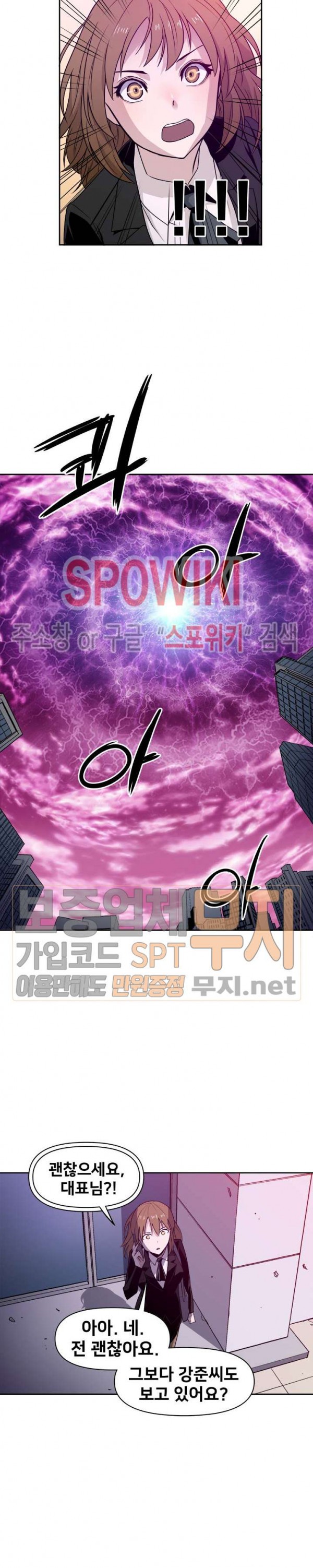 The Strongest Manager in History Ch.31 p14