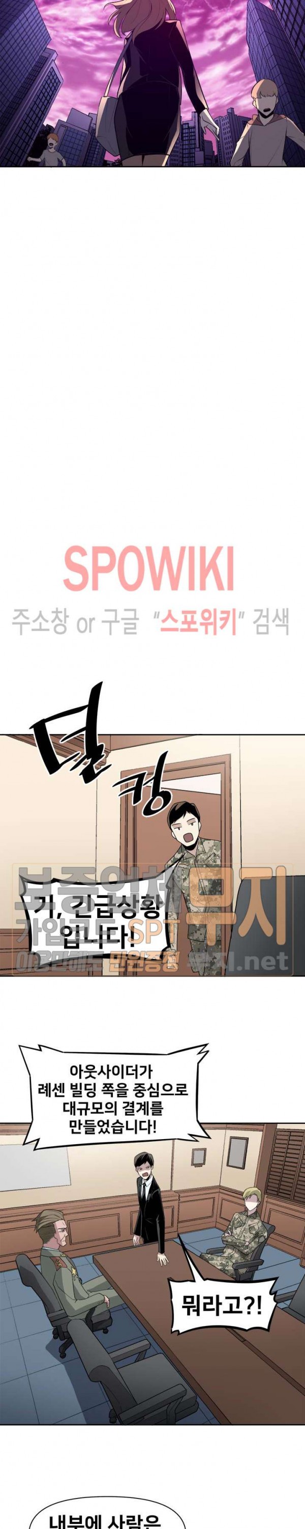 The Strongest Manager in History Ch.31 p16