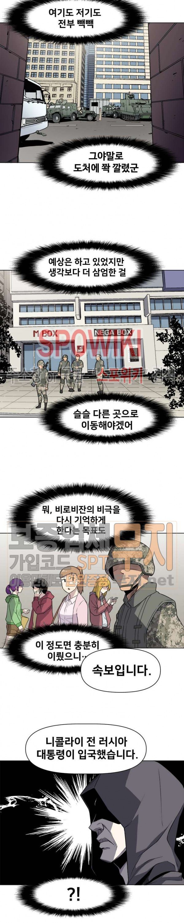 The Strongest Manager in History Ch.31 p2