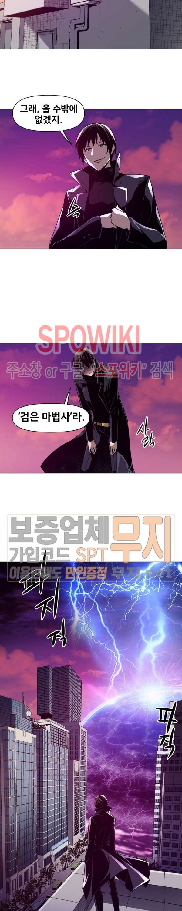 The Strongest Manager in History Ch.31 p20