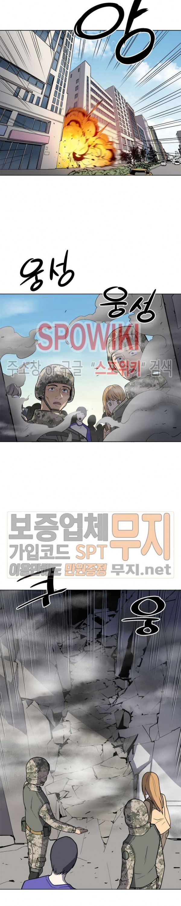 The Strongest Manager in History Ch.31 p5