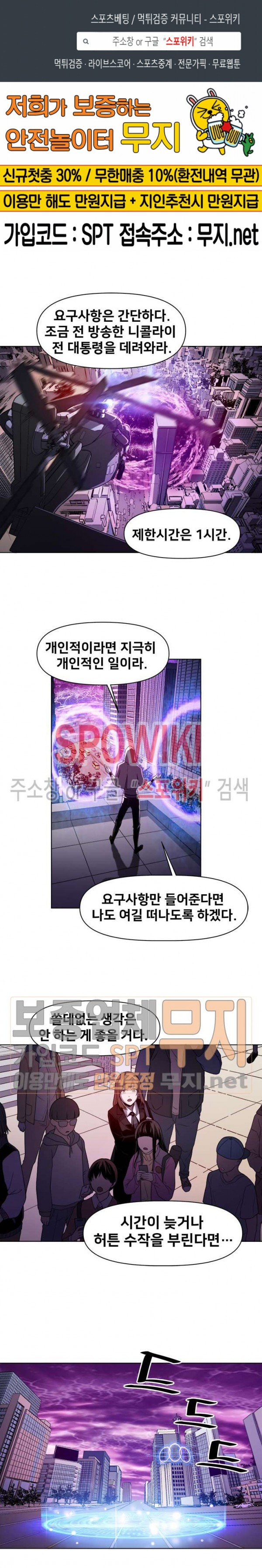 The Strongest Manager in History Ch.32 p1