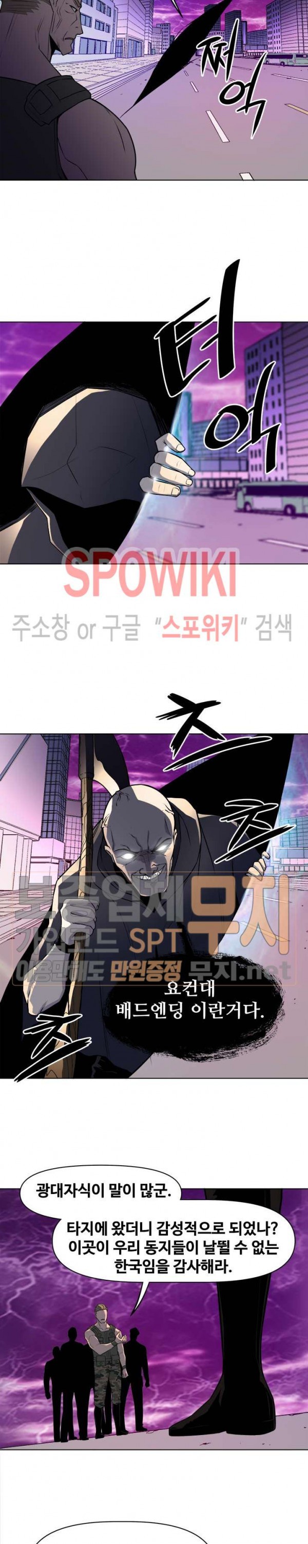 The Strongest Manager in History Ch.32 p10