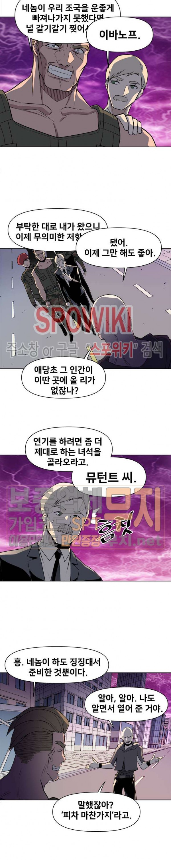The Strongest Manager in History Ch.32 p11