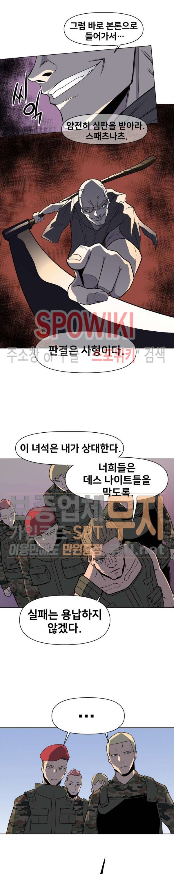 The Strongest Manager in History Ch.32 p12