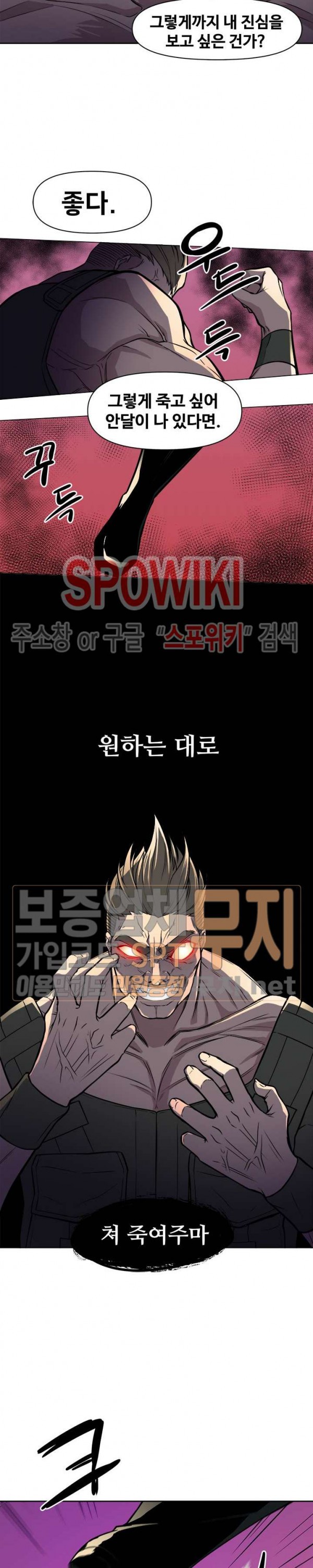 The Strongest Manager in History Ch.32 p14