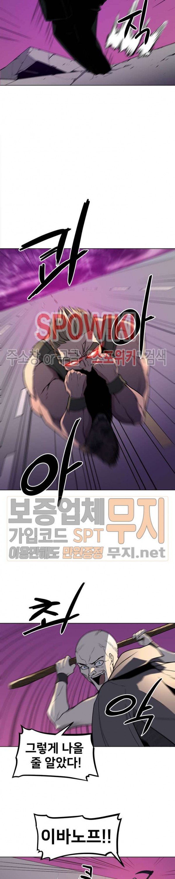 The Strongest Manager in History Ch.32 p15
