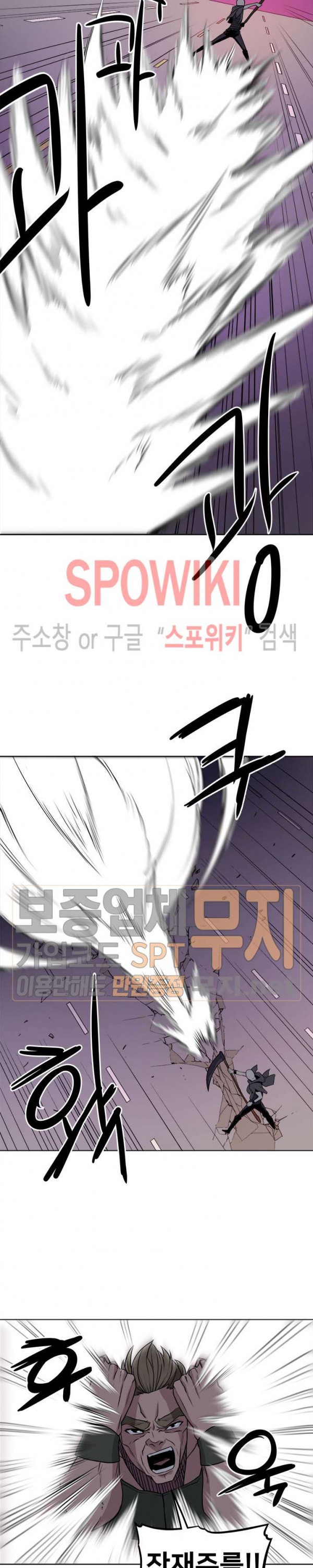The Strongest Manager in History Ch.32 p16