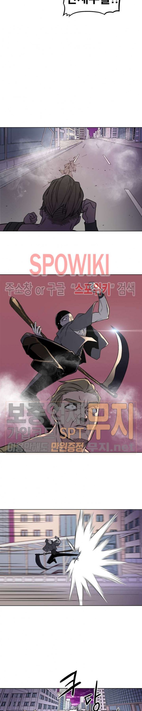 The Strongest Manager in History Ch.32 p17