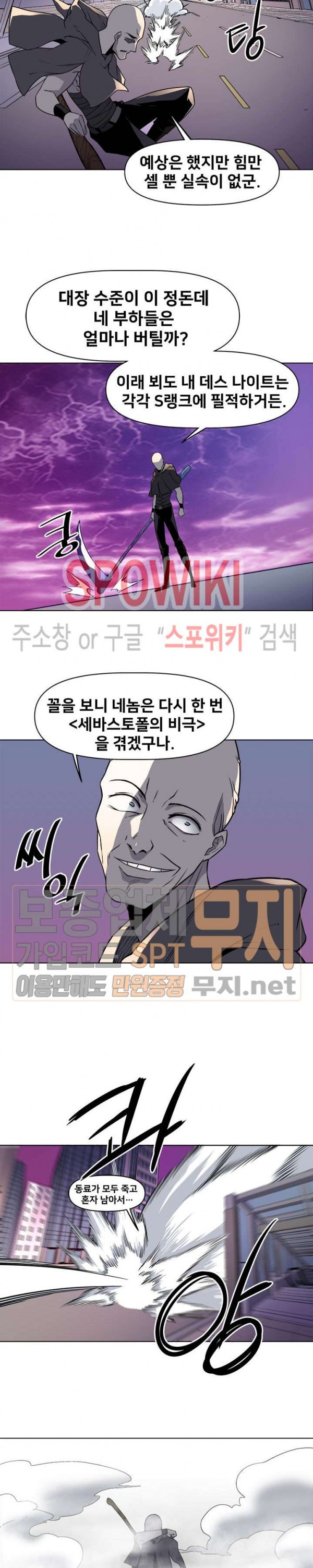 The Strongest Manager in History Ch.32 p18