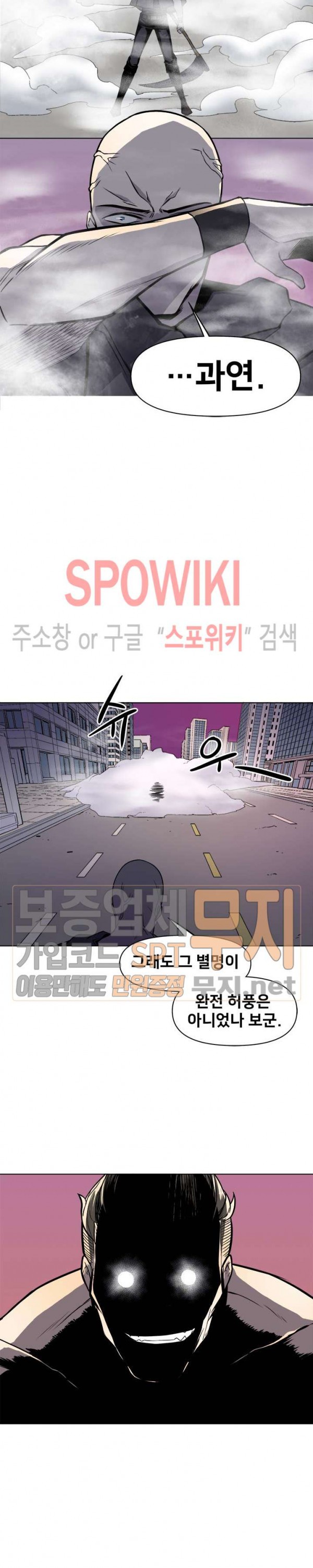 The Strongest Manager in History Ch.32 p19