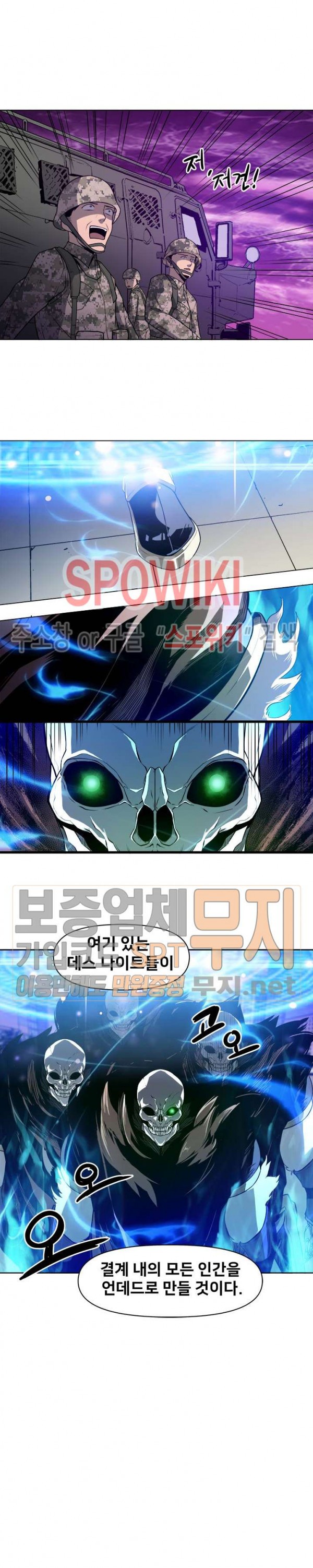 The Strongest Manager in History Ch.32 p2