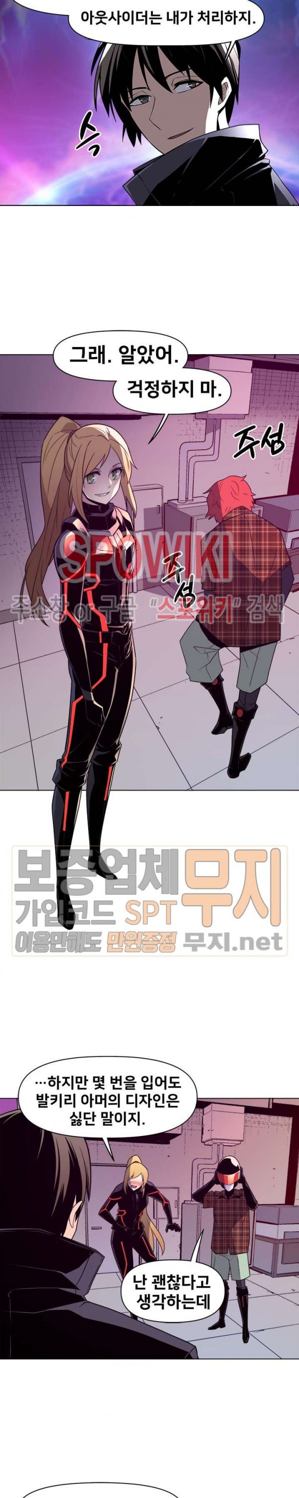 The Strongest Manager in History Ch.32 p4