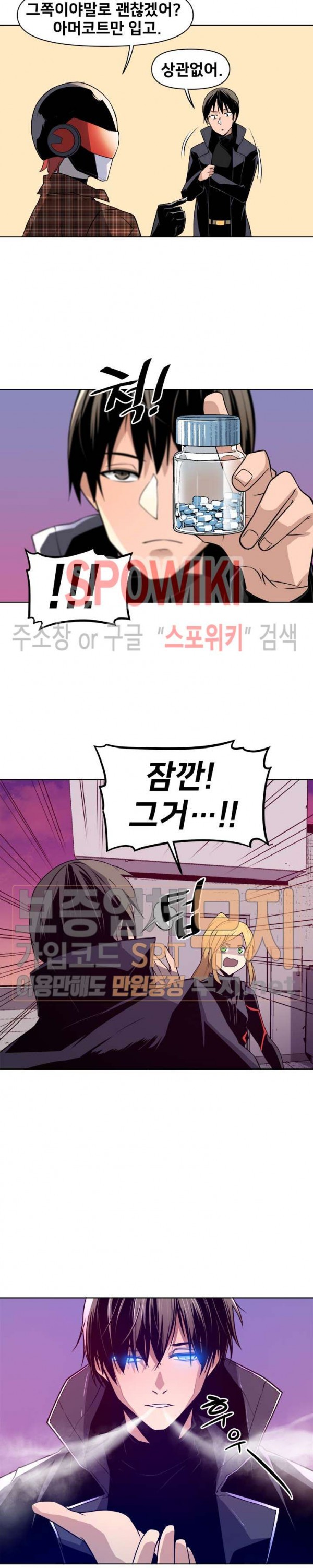 The Strongest Manager in History Ch.32 p5
