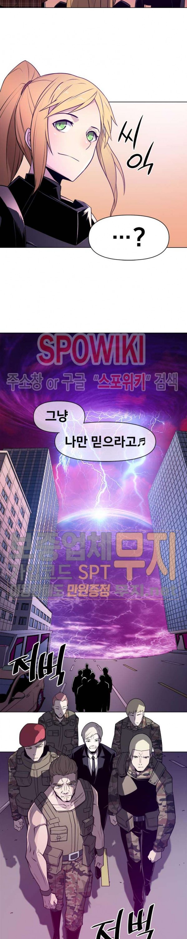 The Strongest Manager in History Ch.32 p7