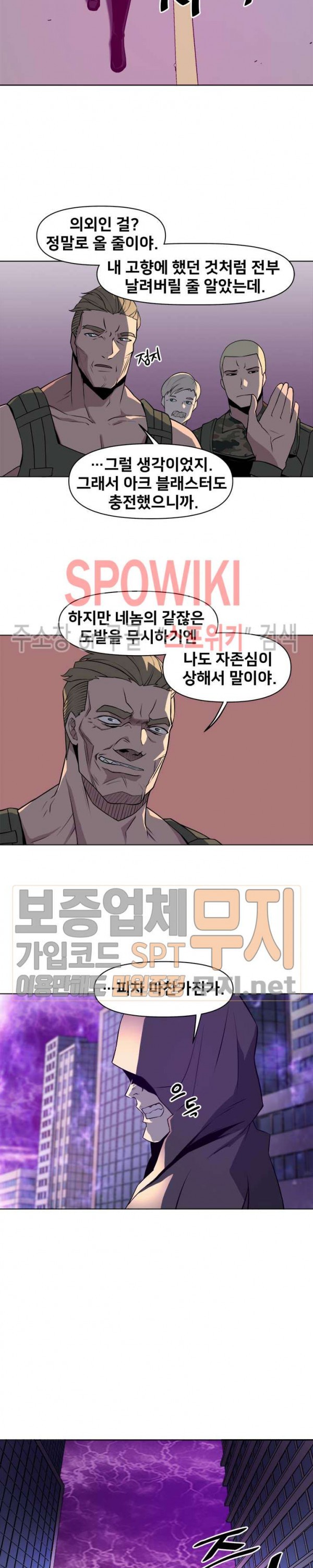 The Strongest Manager in History Ch.32 p8