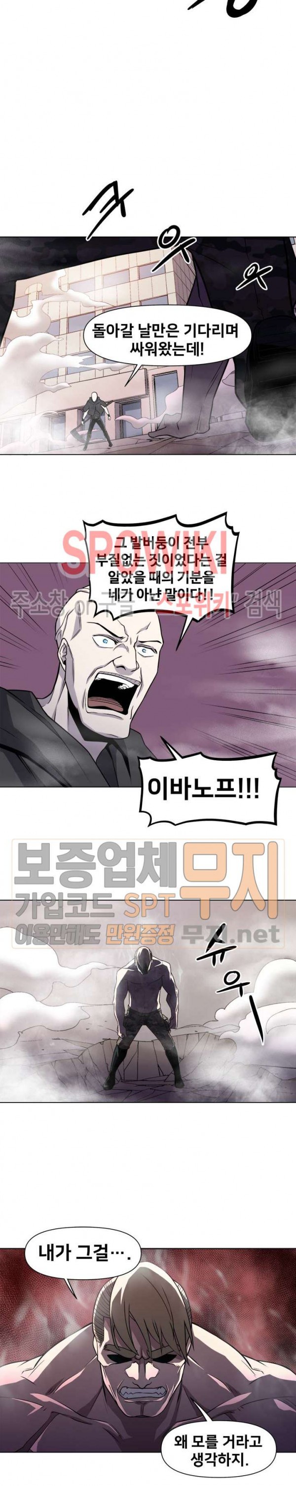 The Strongest Manager in History Ch.33 p10