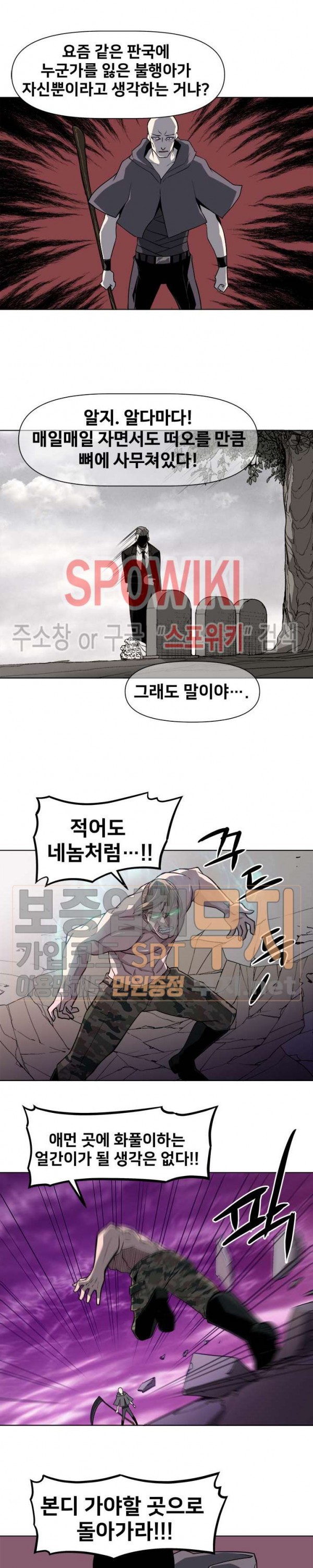 The Strongest Manager in History Ch.33 p11