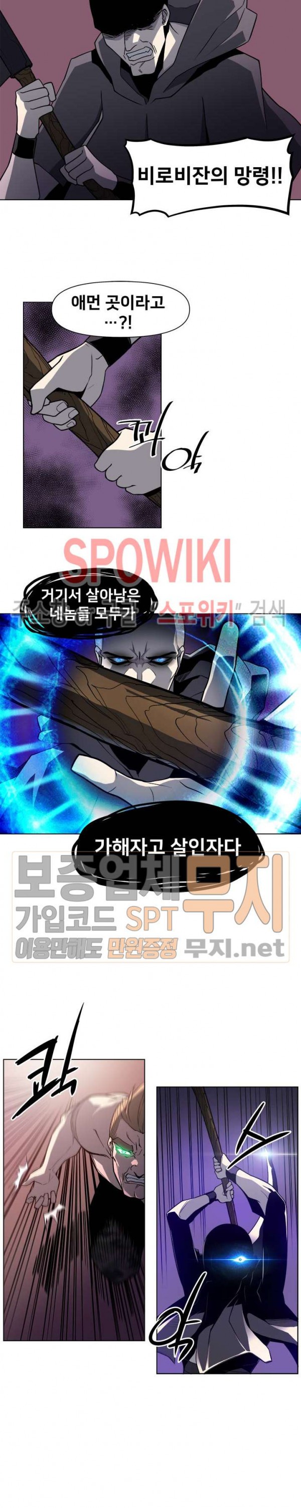 The Strongest Manager in History Ch.33 p12