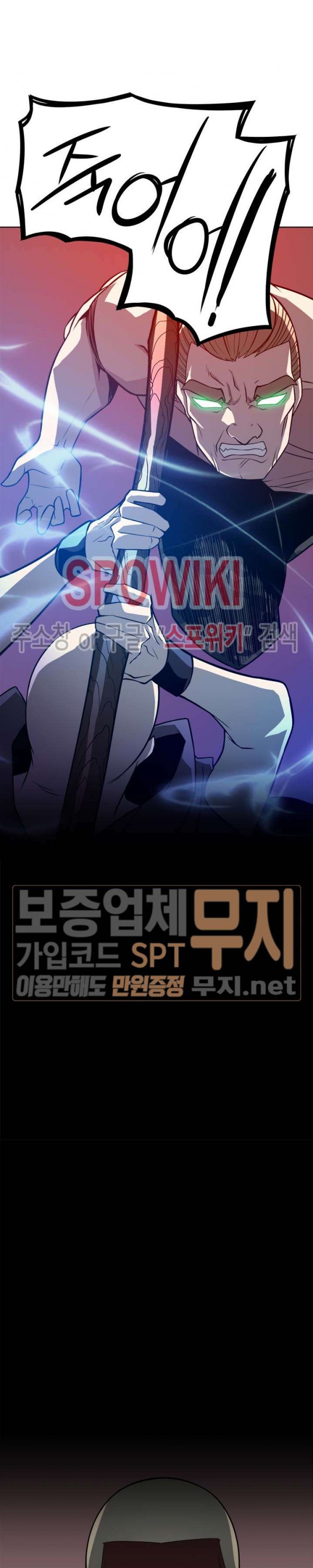 The Strongest Manager in History Ch.33 p13