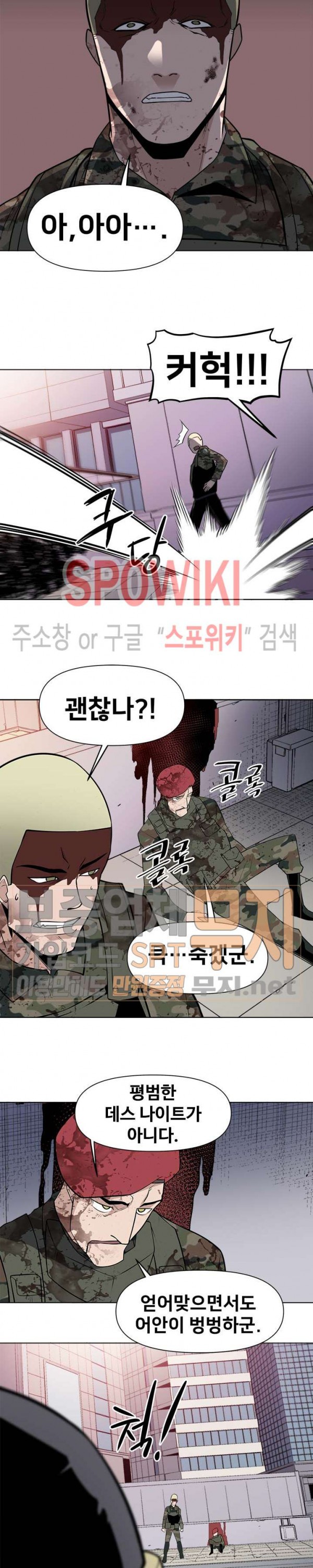 The Strongest Manager in History Ch.33 p14