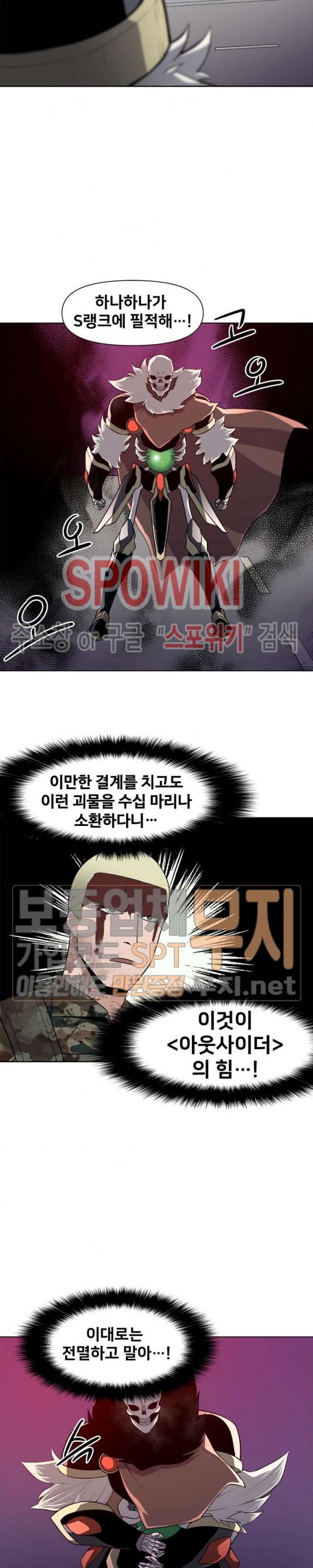 The Strongest Manager in History Ch.33 p15