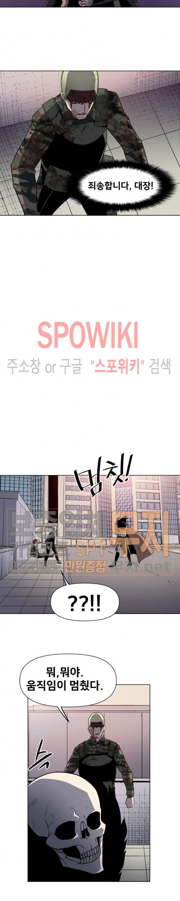 The Strongest Manager in History Ch.33 p16