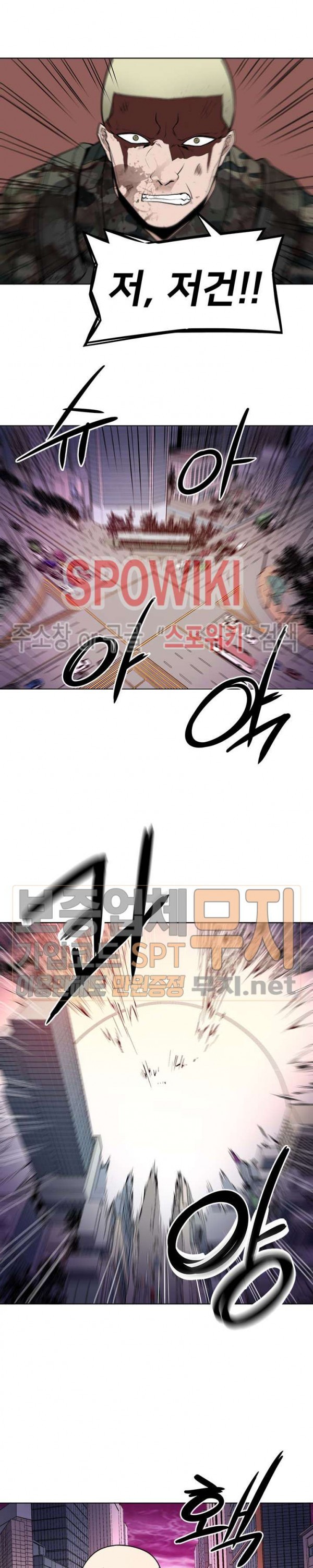 The Strongest Manager in History Ch.33 p17