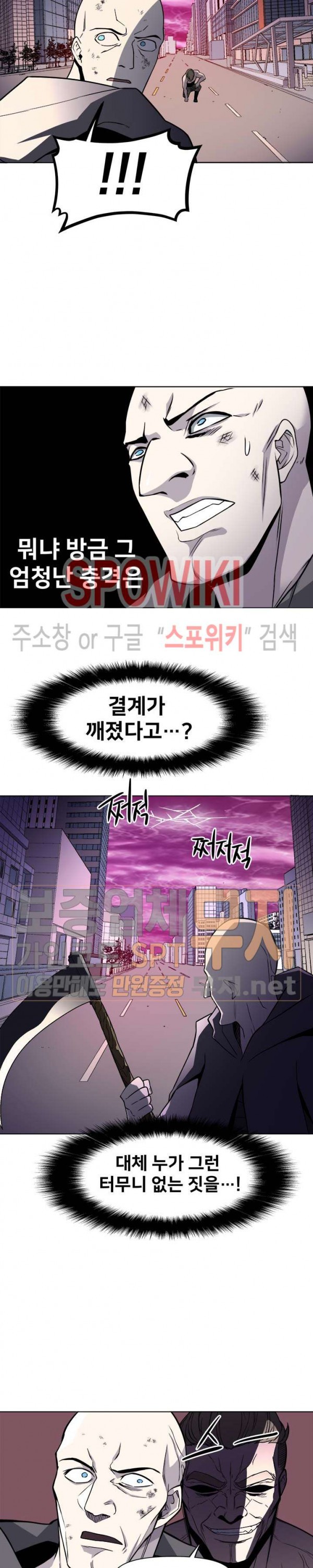 The Strongest Manager in History Ch.33 p18
