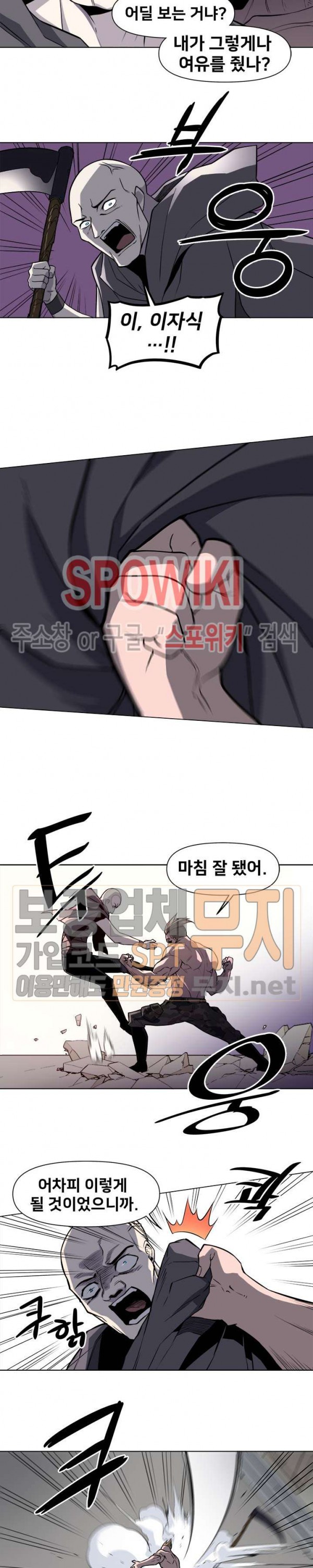 The Strongest Manager in History Ch.33 p19