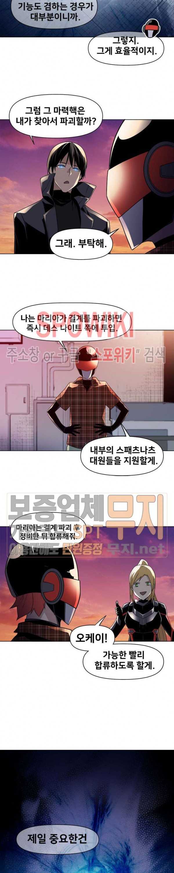 The Strongest Manager in History Ch.33 p2