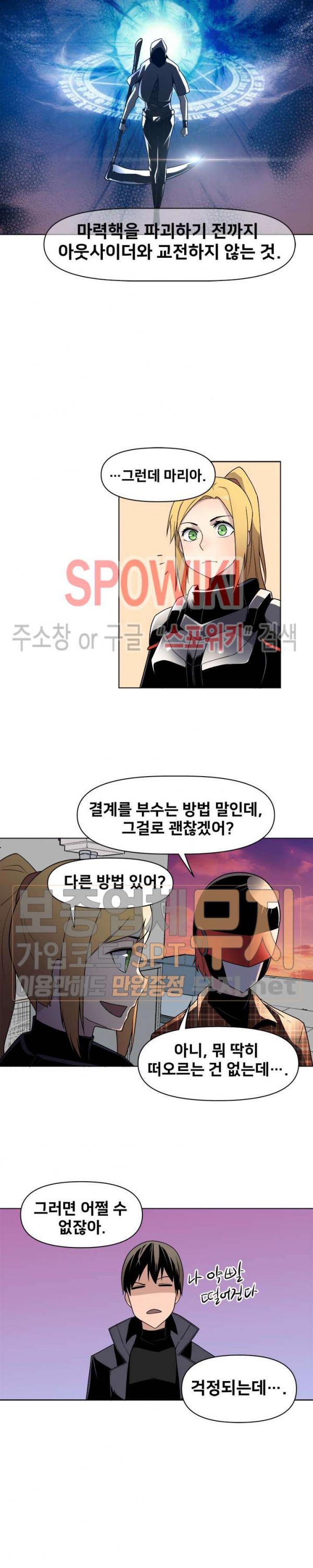 The Strongest Manager in History Ch.33 p3