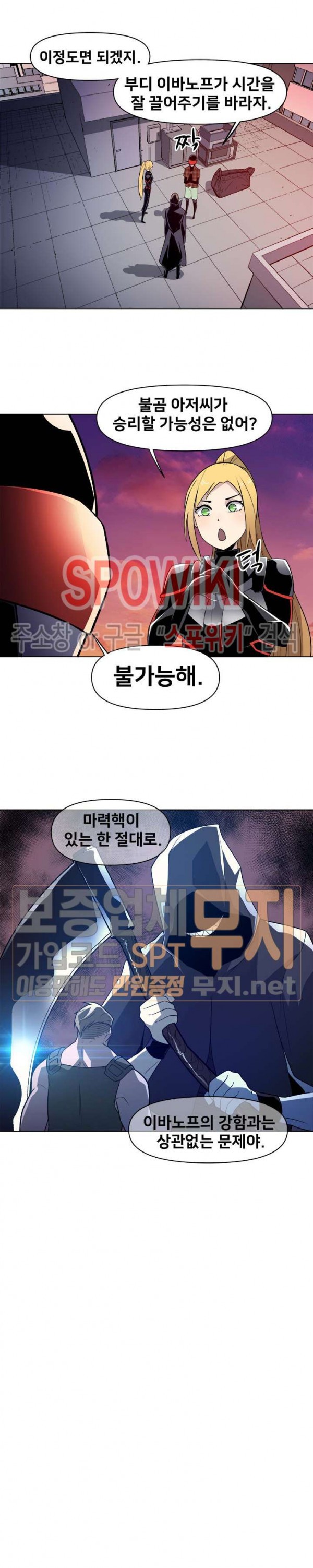 The Strongest Manager in History Ch.33 p4