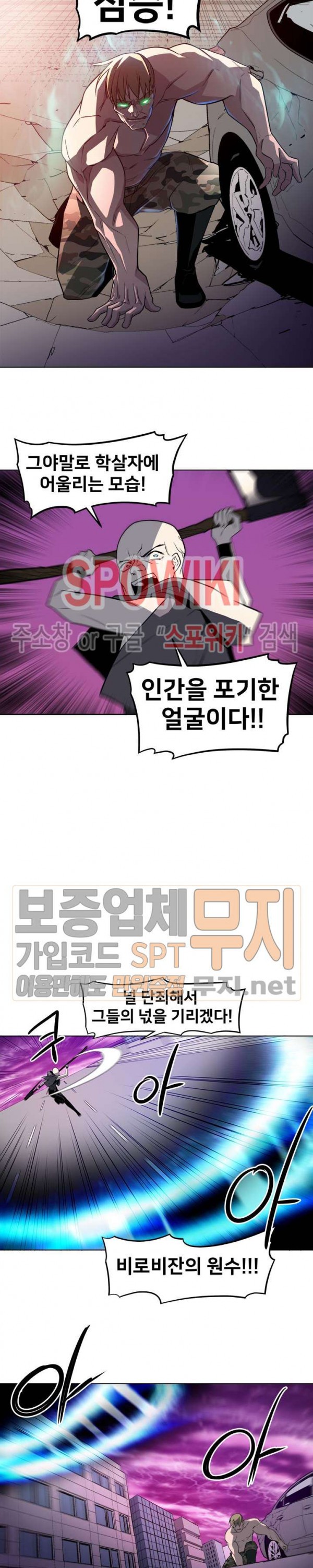 The Strongest Manager in History Ch.33 p6