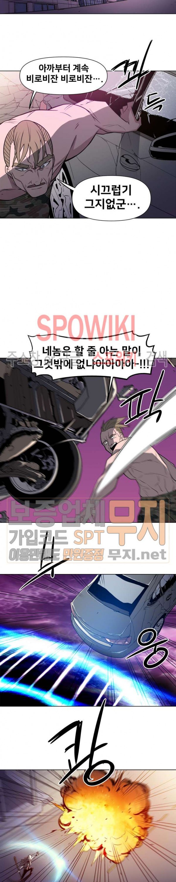 The Strongest Manager in History Ch.33 p7