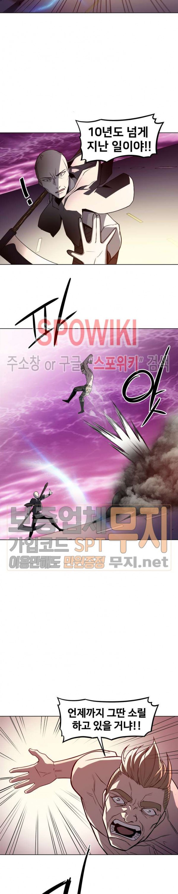 The Strongest Manager in History Ch.33 p8