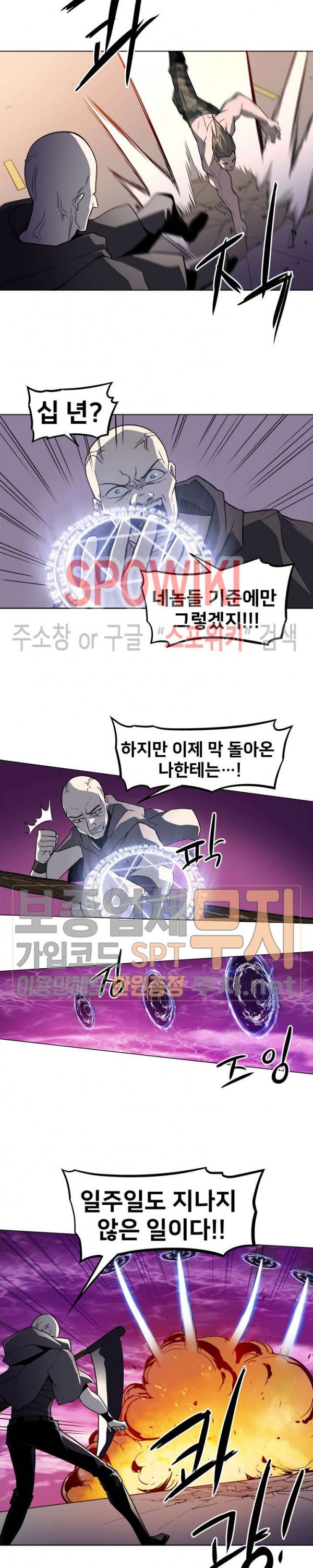 The Strongest Manager in History Ch.33 p9