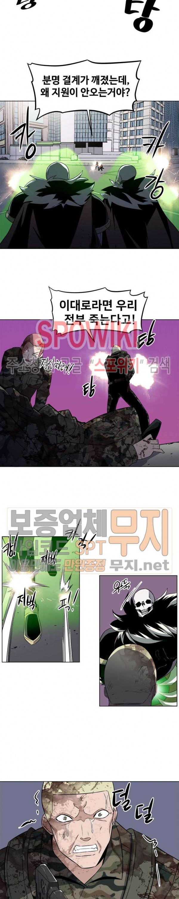 The Strongest Manager in History Ch.34 p10