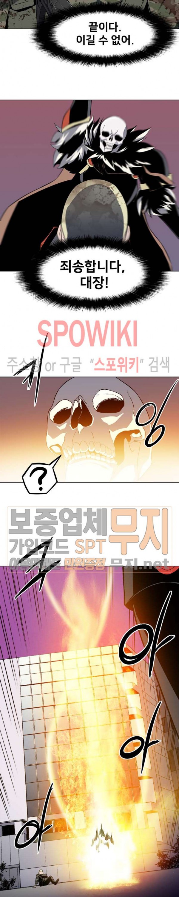 The Strongest Manager in History Ch.34 p11