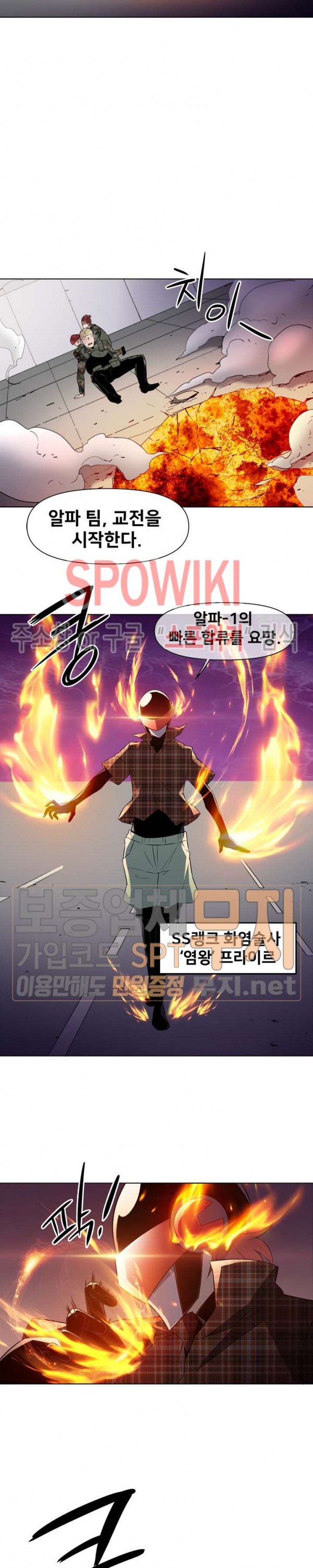 The Strongest Manager in History Ch.34 p12