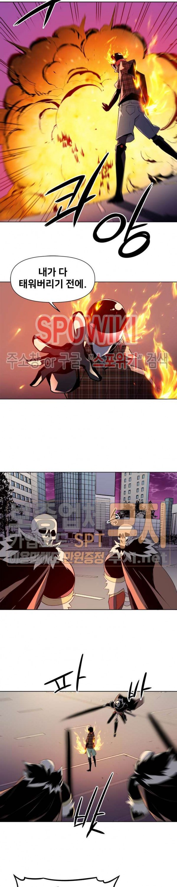 The Strongest Manager in History Ch.34 p13