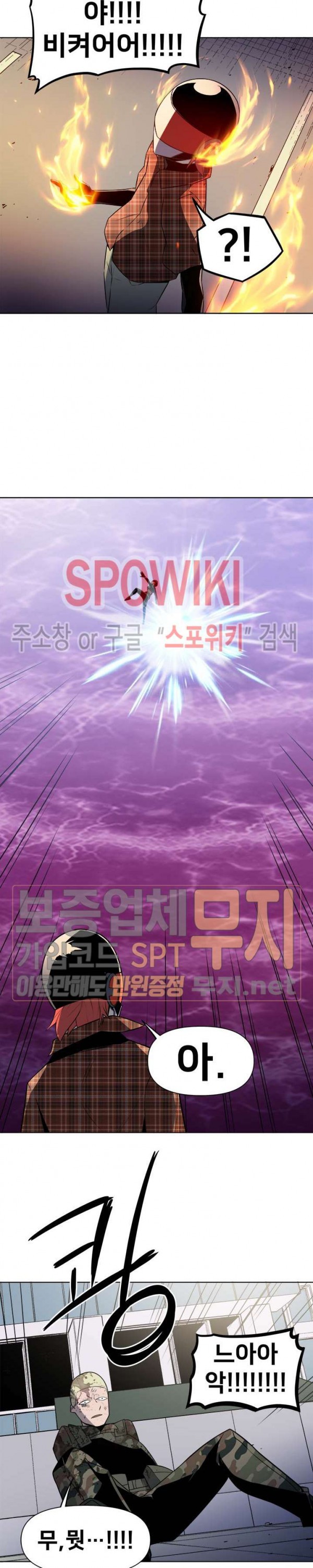 The Strongest Manager in History Ch.34 p14