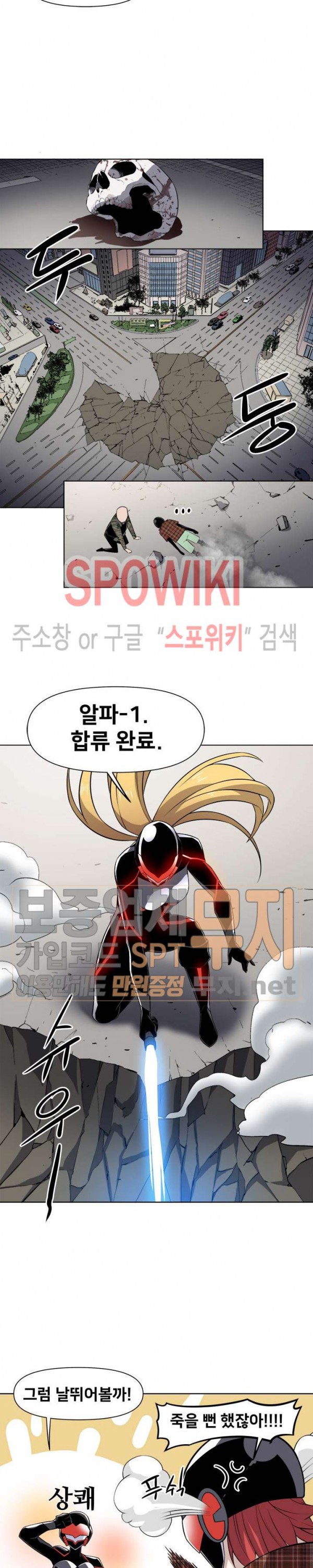 The Strongest Manager in History Ch.34 p15