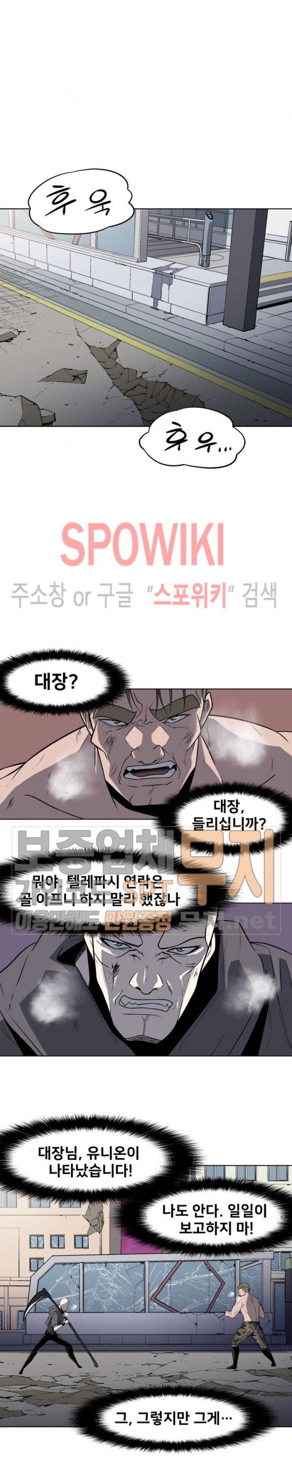 The Strongest Manager in History Ch.34 p17